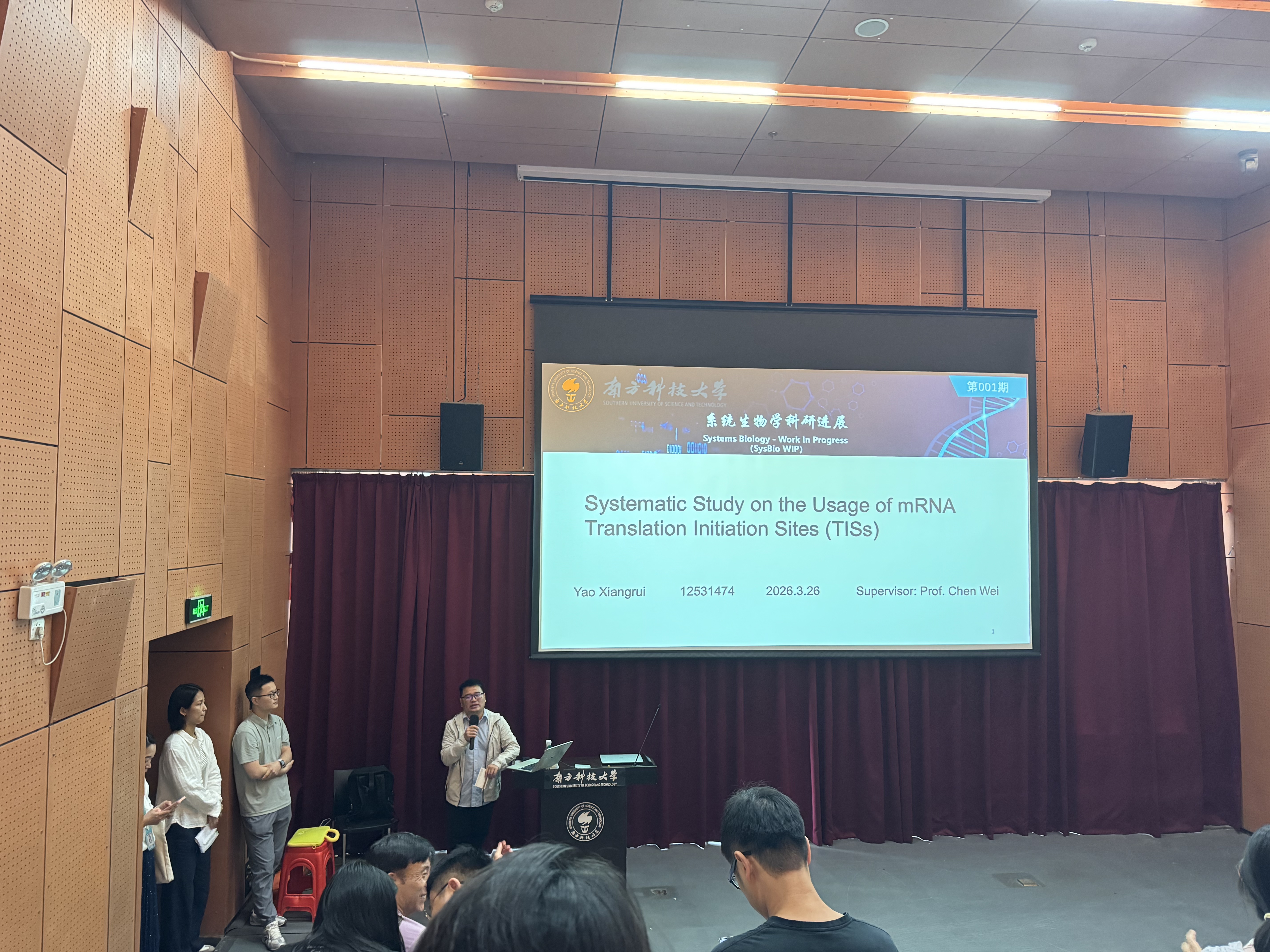 核序生物X南科大联合举办SysBio WIP系列研讨会｜第一...