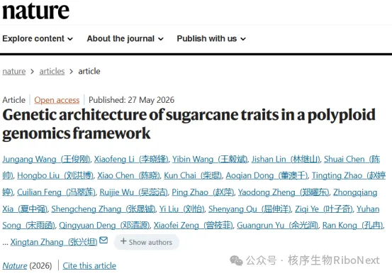 Nature | 破译多倍体甘蔗基因组框架，解析重要农艺性状遗传机制