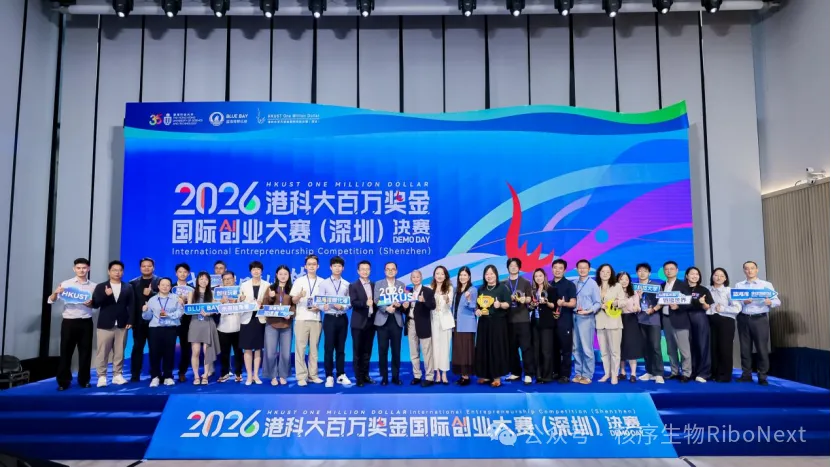 喜报|杭州核序入围2026港科大百万奖金创业大赛(深圳)十强,斩获决赛优胜奖